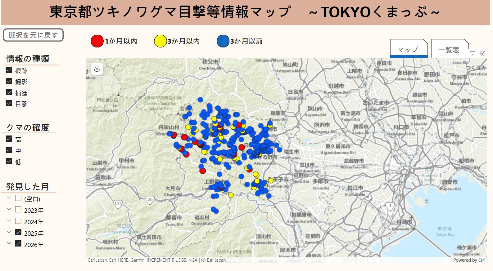 近兩年度東京都黑熊出沒(含目擊、攝影、痕跡等)情況 圖片來源:20260707截圖自東京都ツキノワグマ目撃等情報マップ