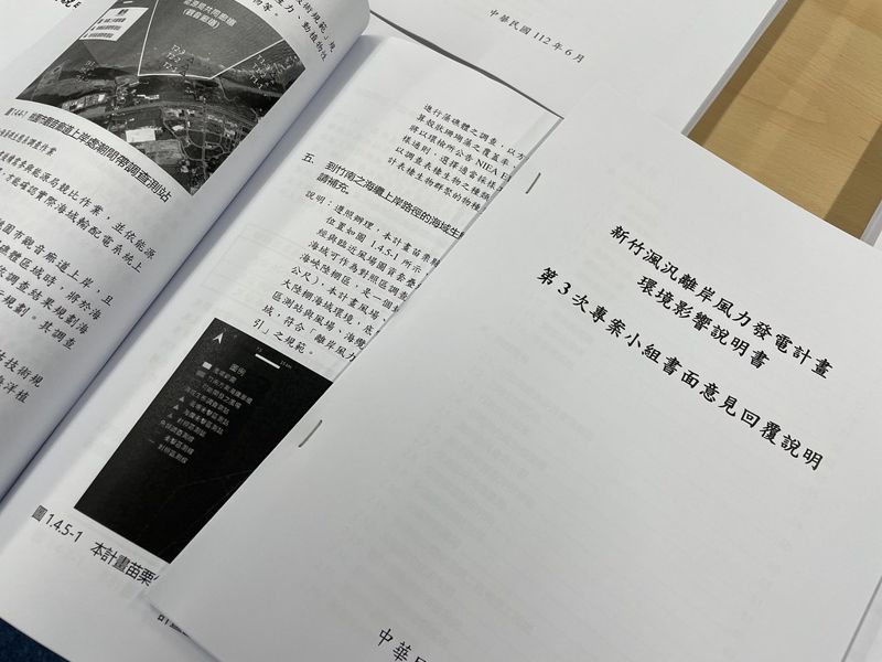 「三不管」地質調查無人做 CIP三浮動風場環評要補考