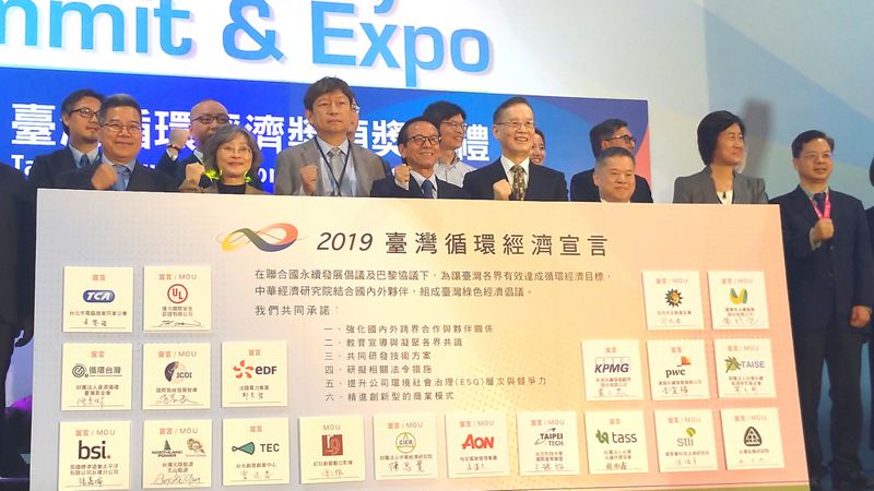 11企業獲第一屆循環經濟獎 三福、友達成最大贏家