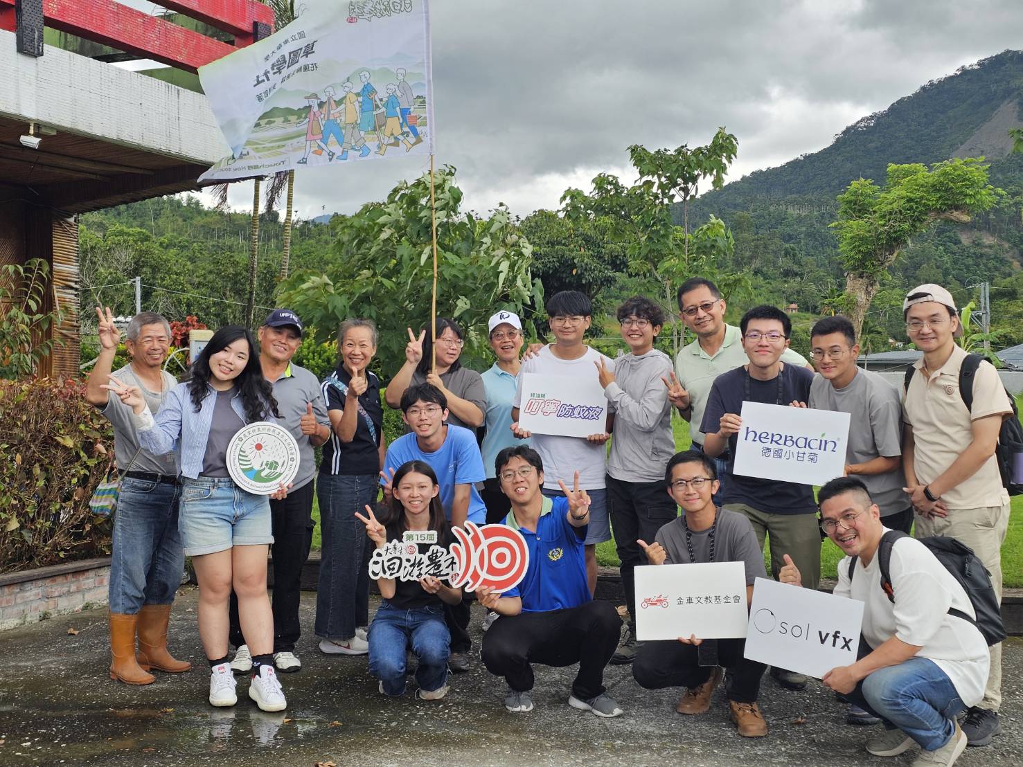 草圖學社團隊於花蓮安通部落合影。成員來自國立東華大學自然資源與環境學系，於暑期駐村44天，進行野菜文化調查與地方創生行動。圖片來源：草圖學社 提供