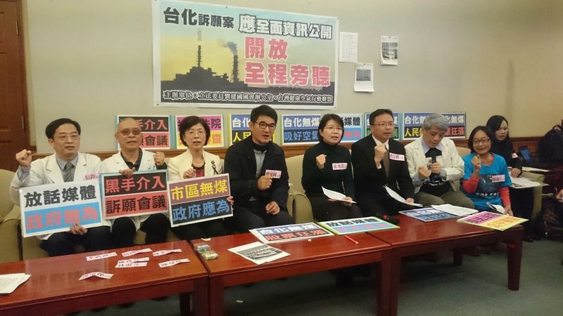 「訴願會快開門！」 環團再要求旁聽台化案