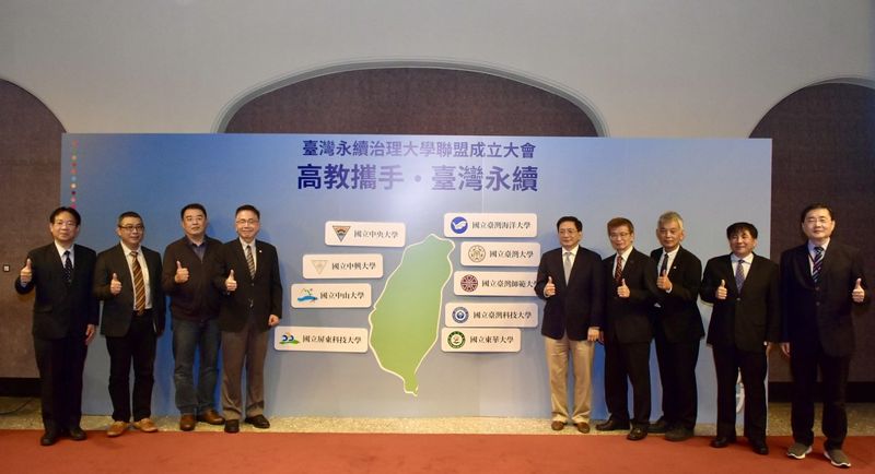 台大等九校共組永續治理大學聯盟 管中閔：永續要從大學發動