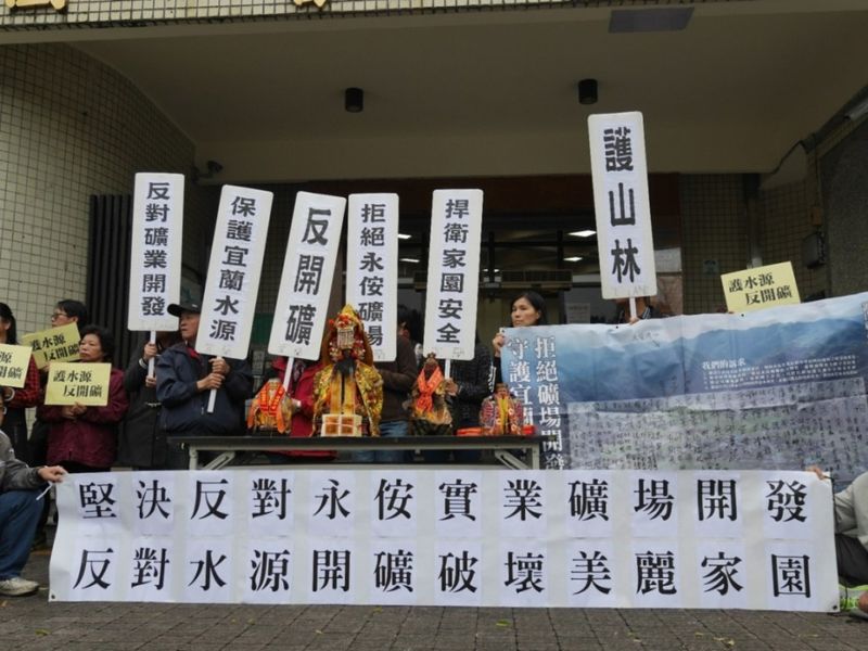 護水源反開礦行動聯盟／針對宜蘭縣政府國土計畫草案提出三大訴求