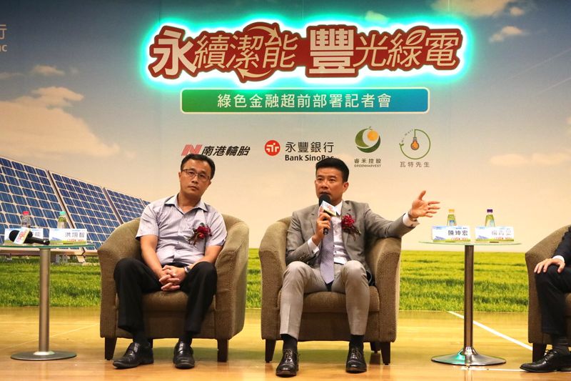 台灣第一筆綠電交易融資專案 永豐銀瞄準RE100企業客戶 力挺綠電市場自由化