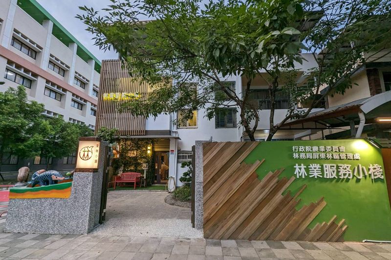 「從城市通往森林」提供多元林業服務 屏東林業小棧重新開幕