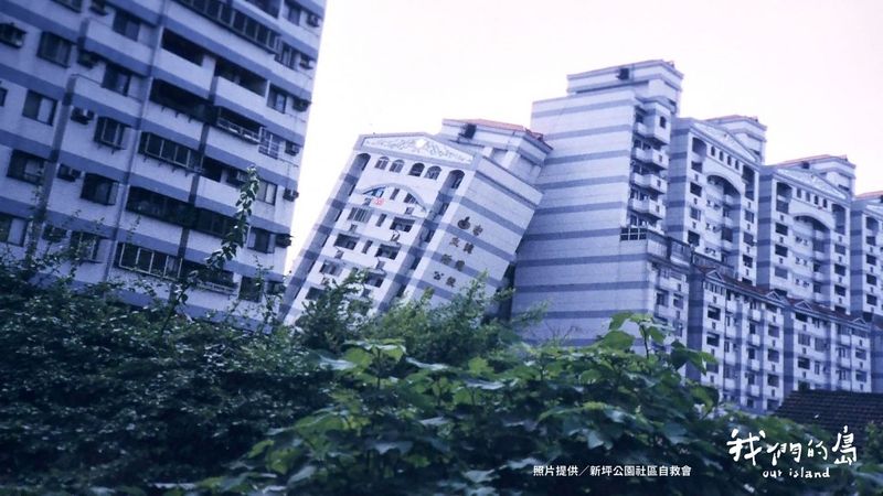 九二一地震25年 真的好想重建家園