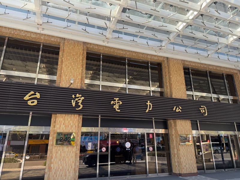 《電業法》修法通過初審 朝野共識台電不分割、放寬綠電交易限制