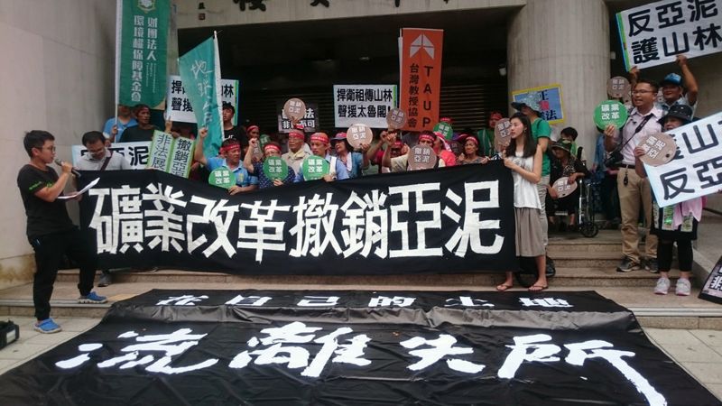 立院週五開議 太魯閣族人籲 亞泥到期前修完礦業法
