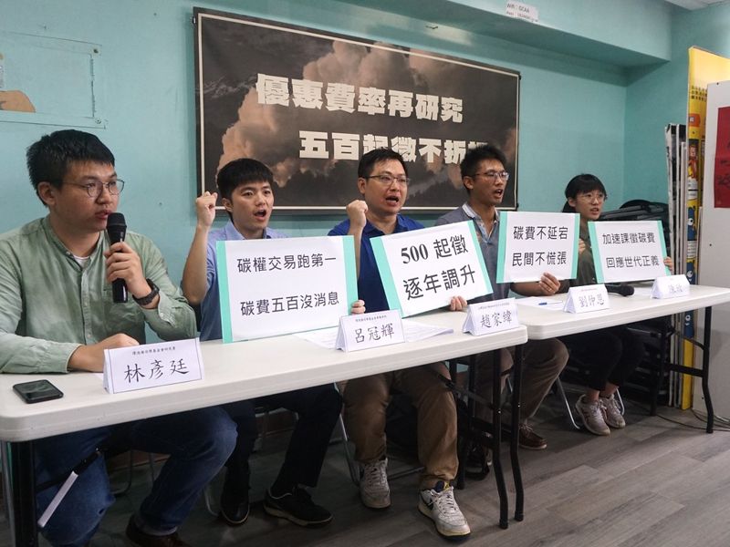 碳費收多少？ 學者以科學推估：每噸500元起徵、2030年漲至3000元