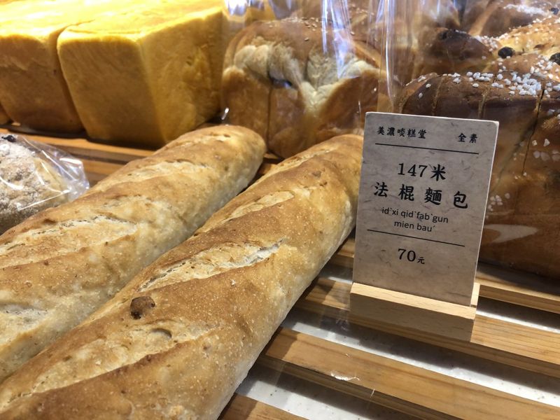 當疫情讓航運受阻 這樣吃可以減少依賴進口小麥