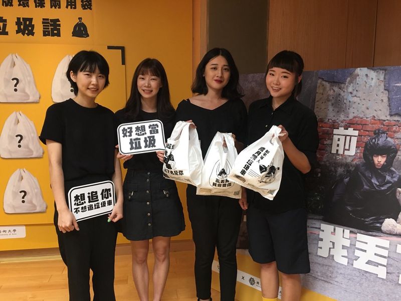 新北限定！ 「垃圾話」環保兩用袋亮相 等垃圾車不必只是滑手機