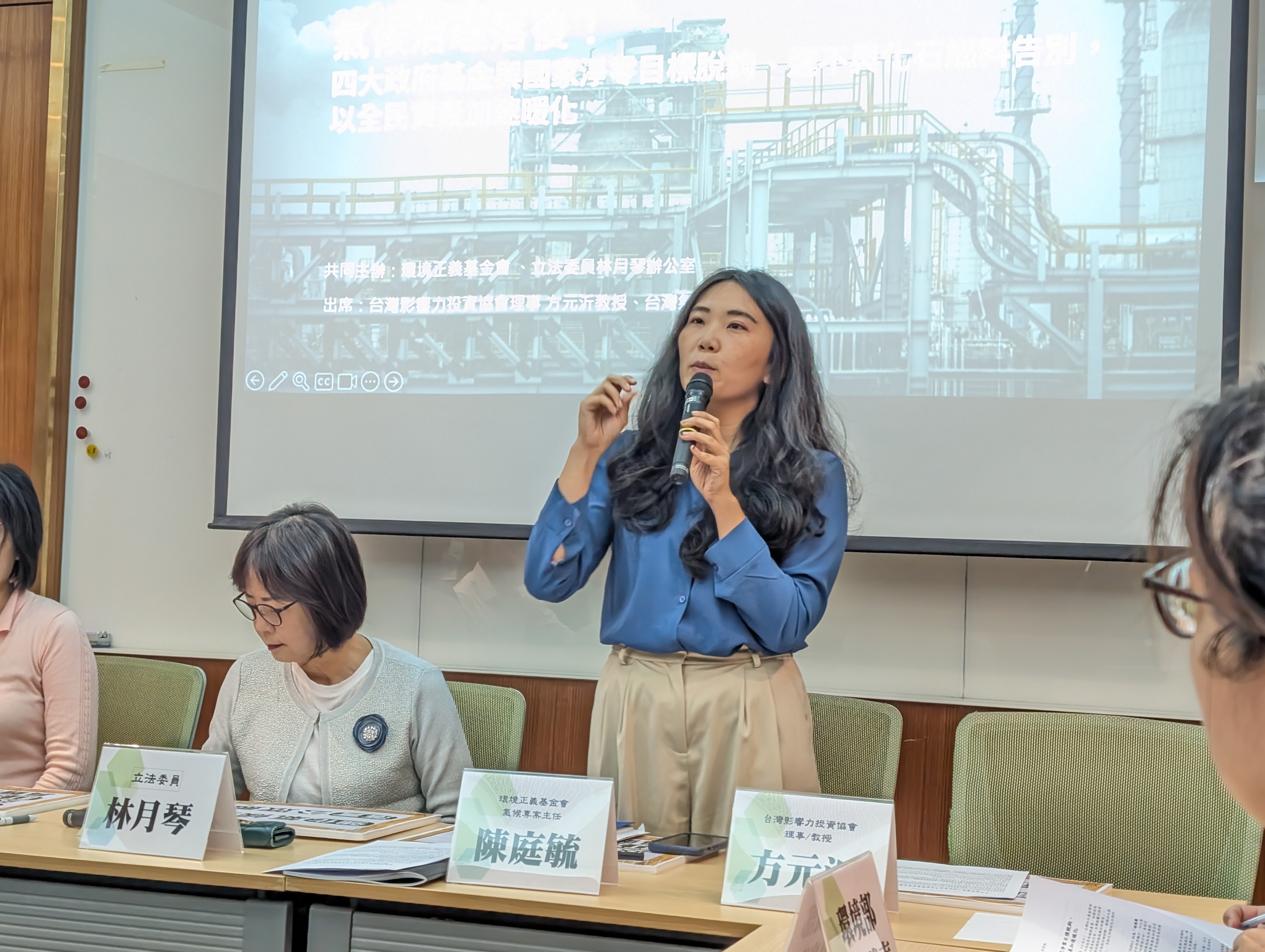 環境正義基金會氣候專案主任陳庭毓報告時指出，政府四大基金針對減碳目標多缺乏量化說明，令人擔心是否能達成淨零。攝影：陳昭宏