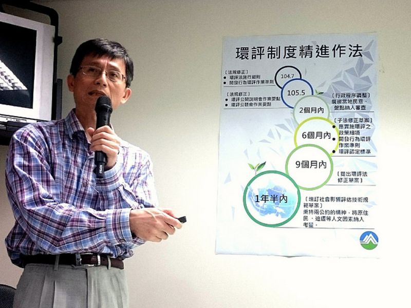 環評改革強碰賴閣揆 環評法修正可能胎死腹中