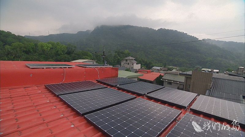 自主發電在我家 小工廠的節電術