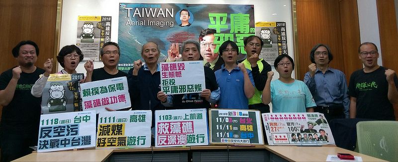 「救藻礁反深澳」 11月反空污遊行三連發