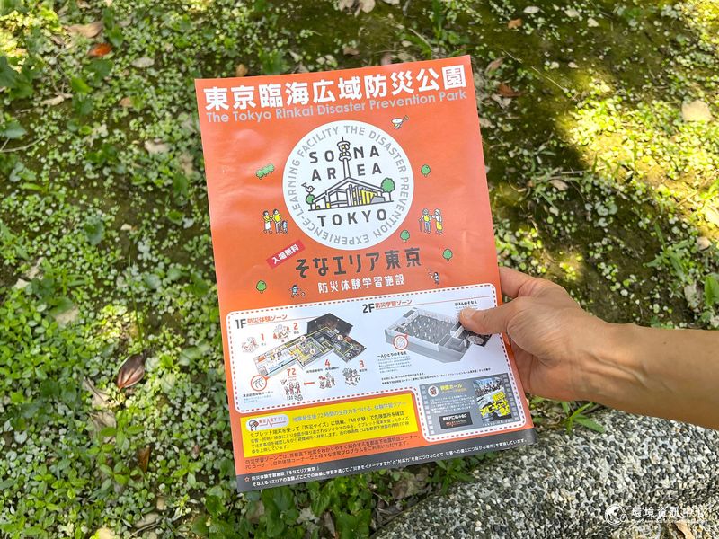 朝聖日本最具代表性防災公園 體驗直下72小時實境逃生