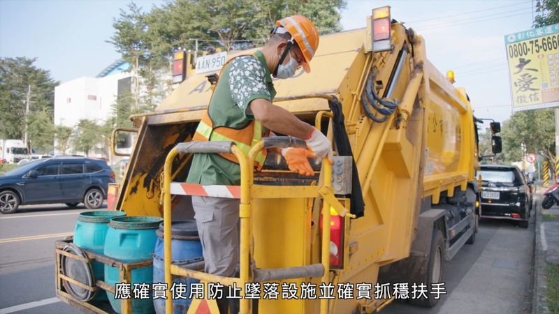 清潔隊員高風險職業 環署推垃圾車加裝防墜欄、安全索