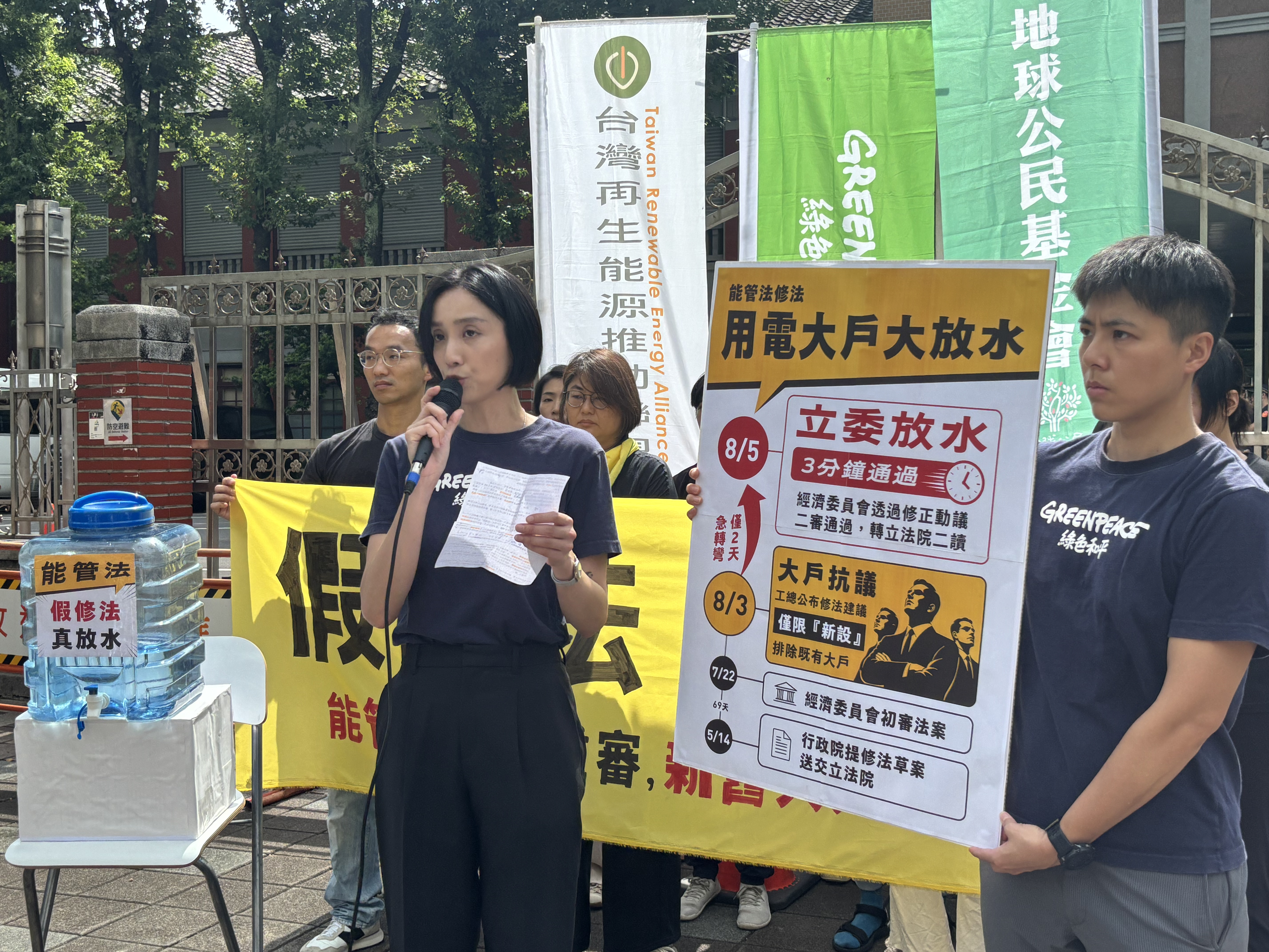綠色和平氣候與能源專案負責人張皪心認為，《能管法》修法底線不能退縮，新舊大戶須一起納管。攝影：林昱妍