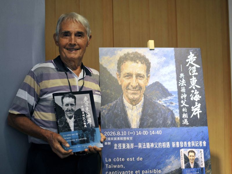 從異鄉人變一家人：劉一峰神父來台60年 《走徑東海岸》出書見證花東歷史