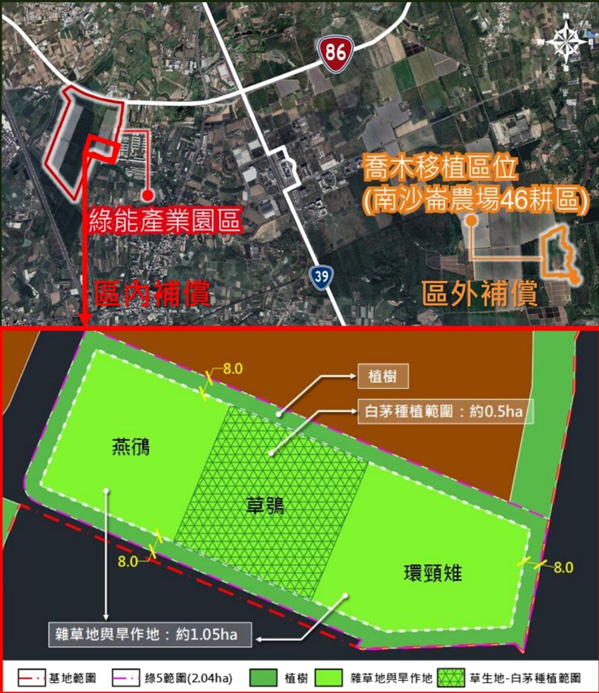 淹水、移樹疑慮未清 台南市綠能產業區環評補件再審