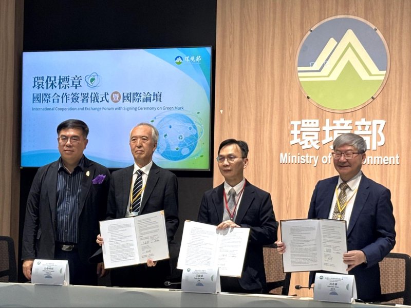 爭取國際ESG採購市場 台環保標章與日本Eco Mark相互採認