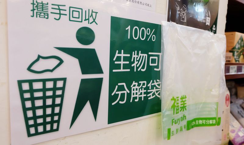 政府沒做的民間先行 里仁自行回收生物可分解塑膠袋