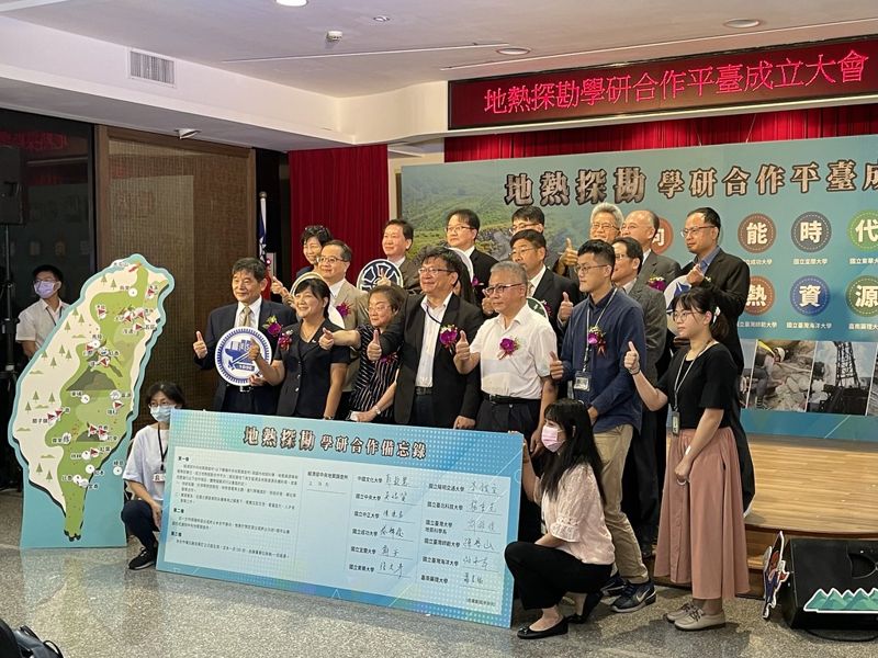 加速地熱潛址調查 經部成立學研合作平台 明年探勘場域增至八處
