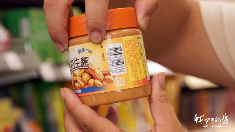 花生哪裡來？看不見的加工食品原料產地標示