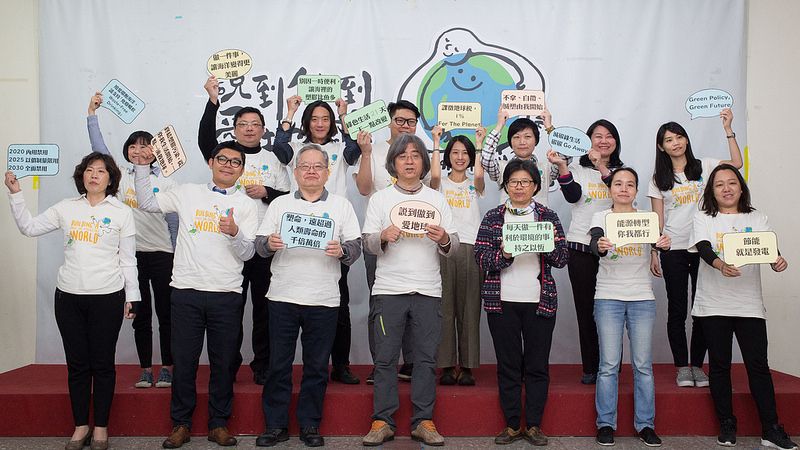各界響應台灣地球日 呼籲終結塑膠污染