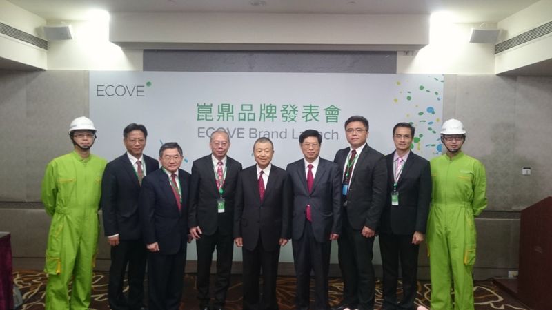 台環保處理業者成立新品牌「ECOVE」 宣示進軍國際