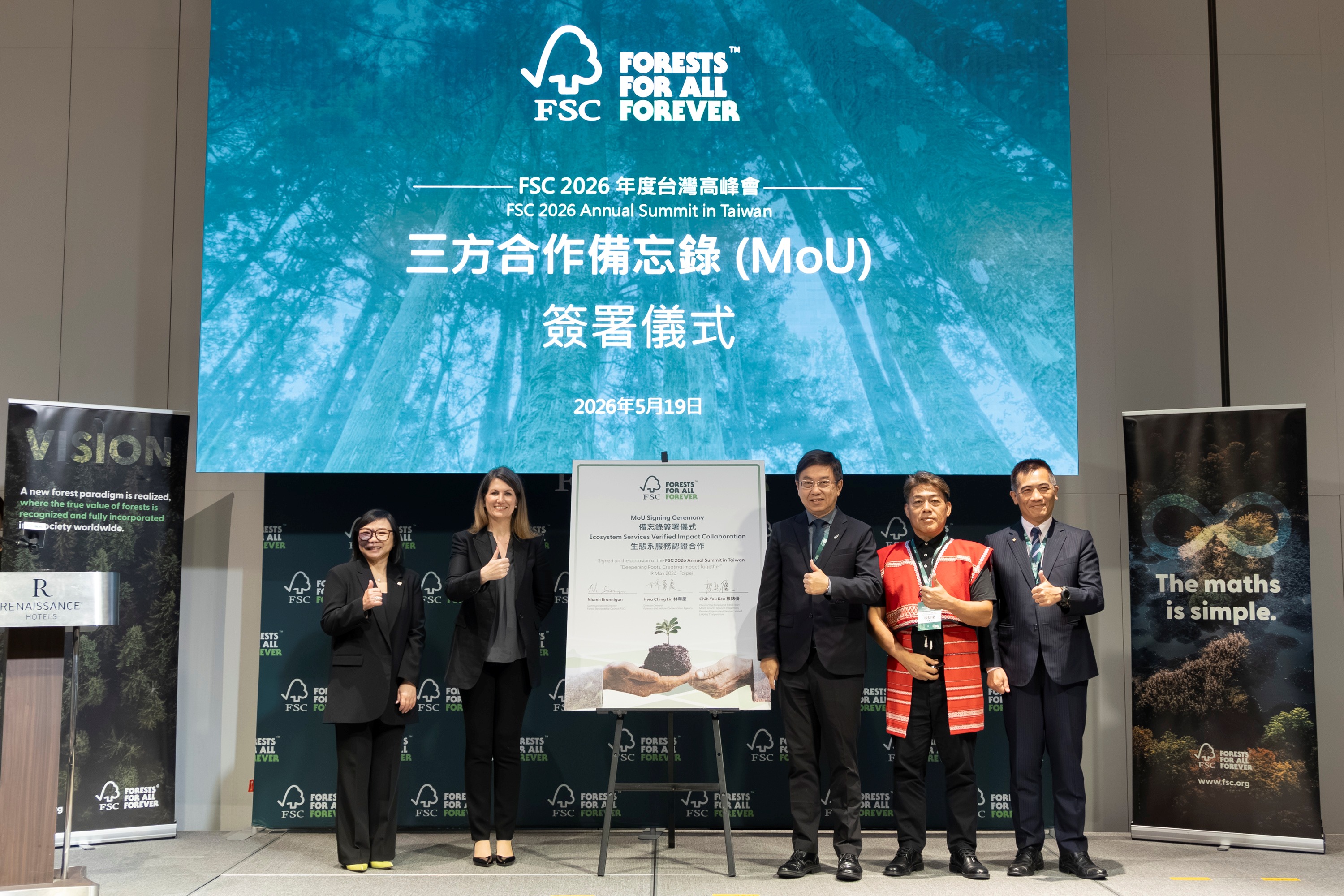 FSC、林業保育署及賽夏合作社代表共同簽署合作備忘錄。圖片來源：林保署