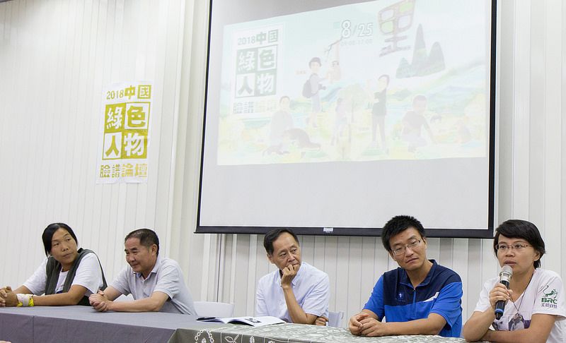 兩岸綠色人物 暢談重返「里山」沿途風景