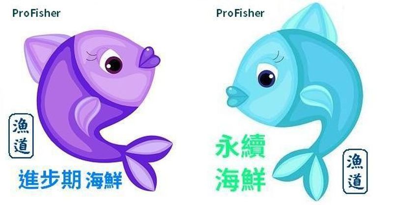 林愛龍：台灣，創造自己的永續海鮮標章吧！