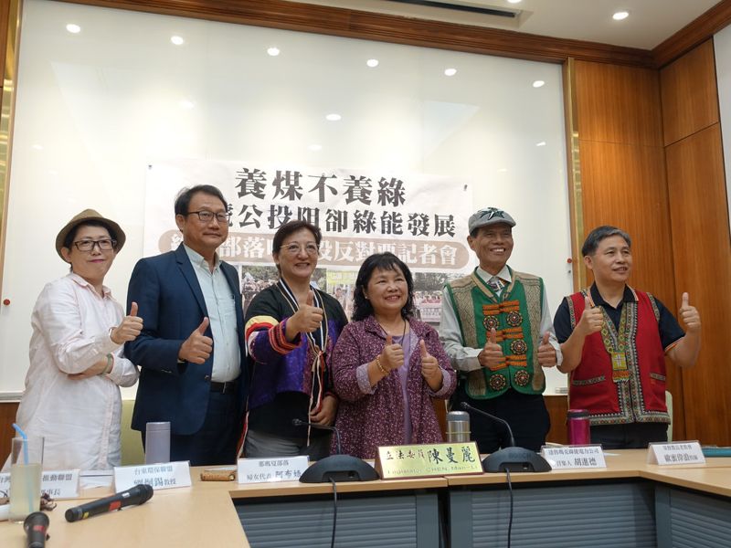 駁以核養綠 綠能部落達魯瑪克、卡努瓦籲反對