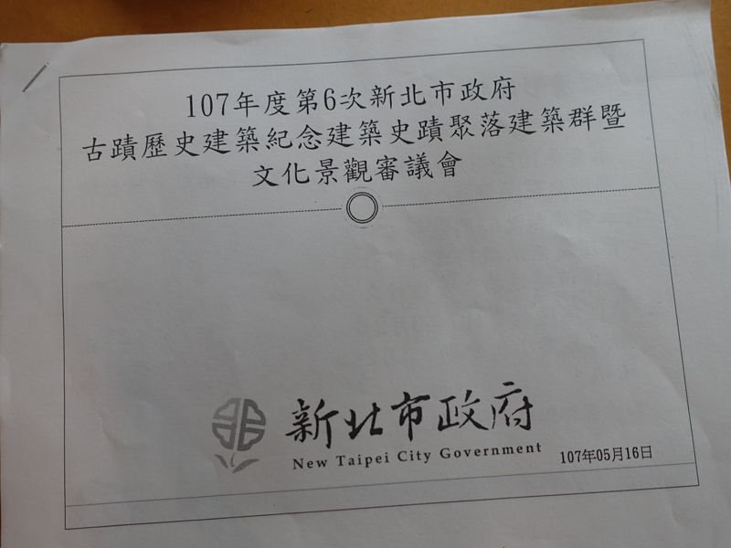 新店古墓進新北文資大會 異地保存呼聲大
