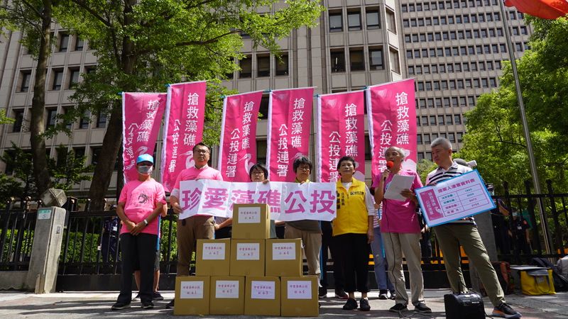 一週就達標 「搶救藻礁公投」近萬份連署 今提案送件