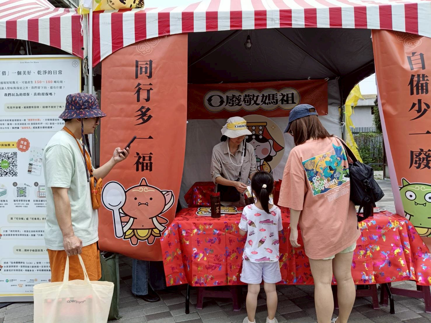 零廢敬媽祖於攤位設置求籤互動遊戲，向民眾推廣減廢與環保教育。圖片提供：永續百行