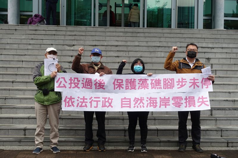 《海岸管理法》首宗行政訴訟案 藻礁聯盟提告撤銷觀塘海岸利用許可