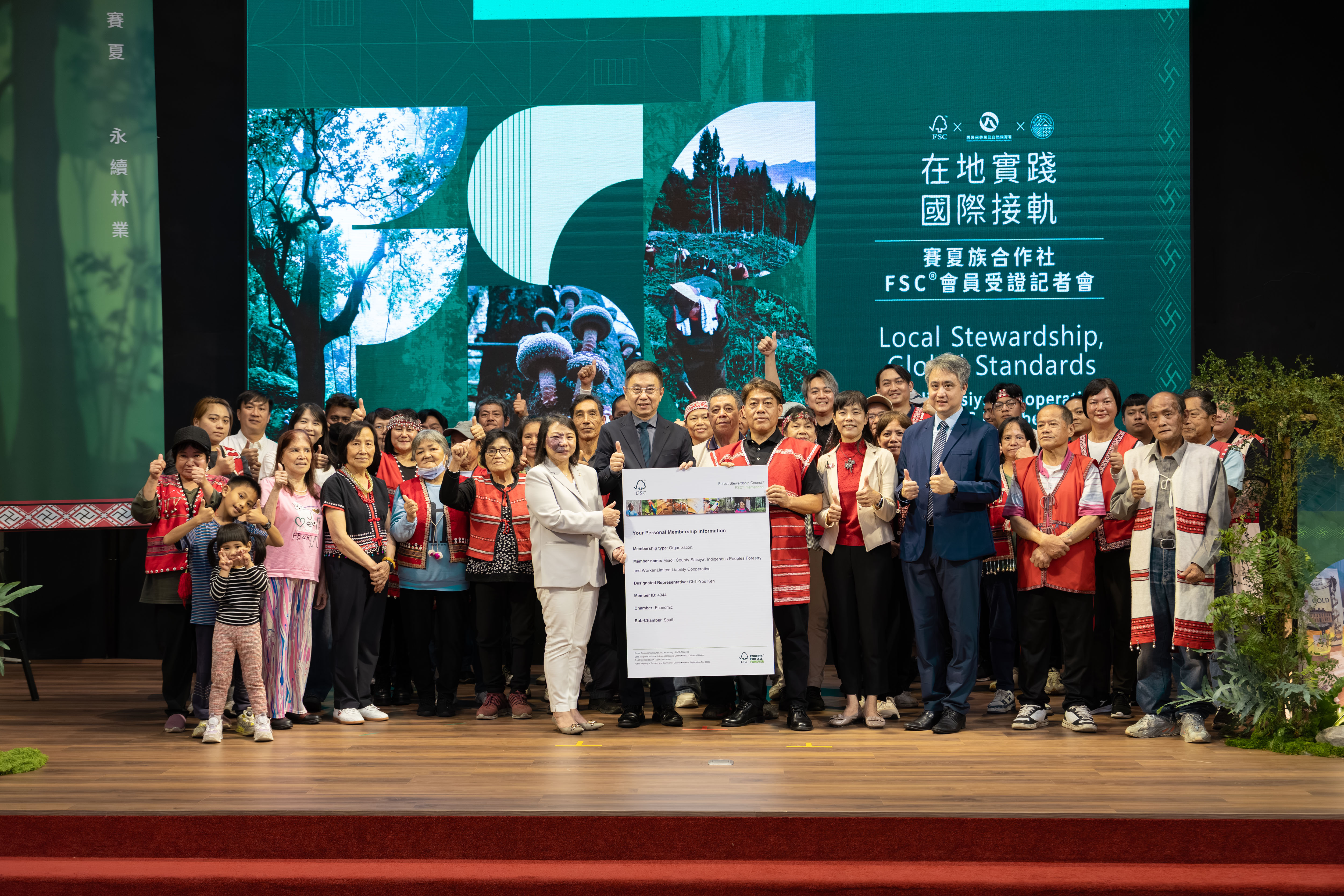 賽夏族合作社FSC會員受證儀式合影。圖片來源：林保署 提供