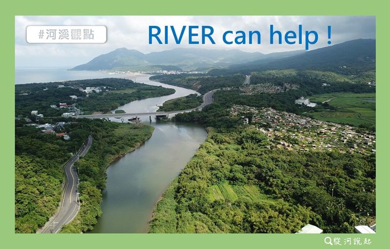 RIVER can help ! 雙溪河的生態系服務