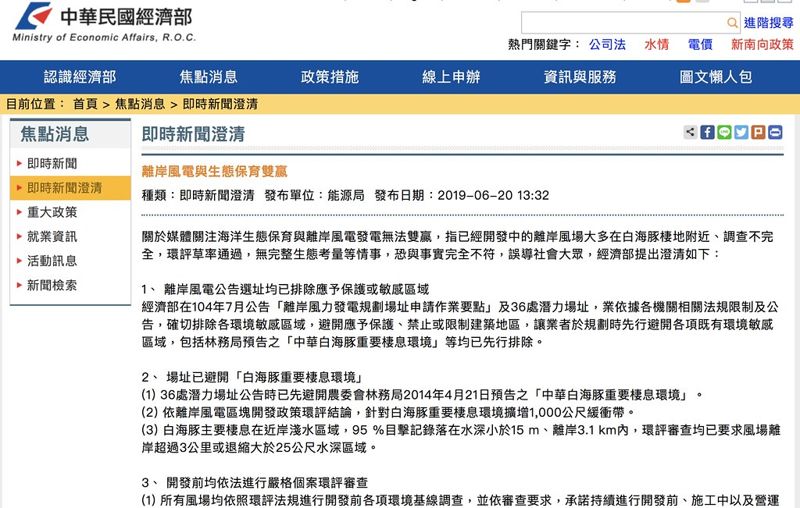 裴家騏、文魯彬／雙贏風電！ 環保署Care嗎？