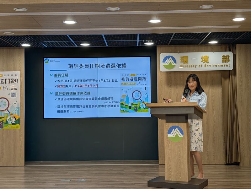 環境部第二屆環評委員公開遴選 12日開放各界推薦