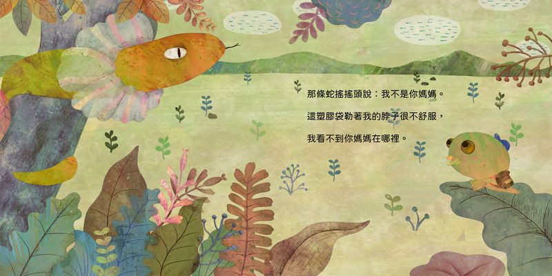 《淡水河是我家》彈塗魚尋母記：潮間帶的垃圾日常