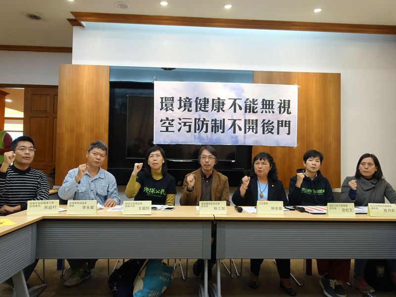 提高罰鍰下限、落實退場機制 環團要求空污法關上後門