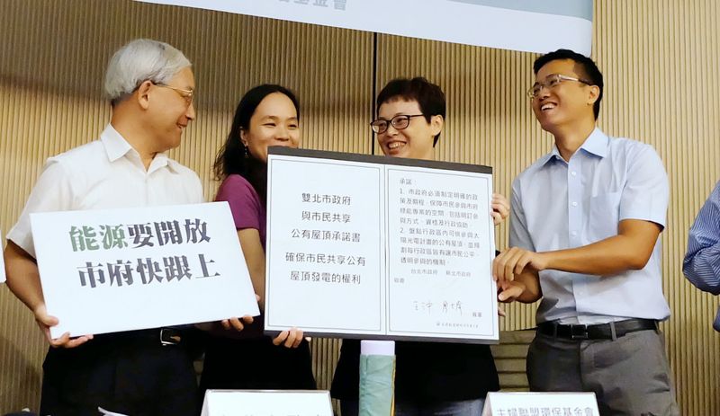 「公民電廠」跨大步 雙北諾開放市有屋頂 人人都可集資發電
