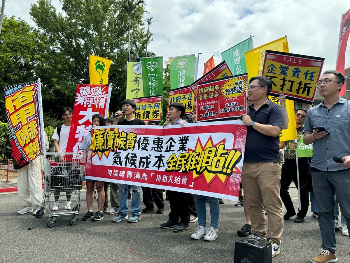 環團政院前抗議 諷碳費折扣像賣場「大特價」籲取消優惠