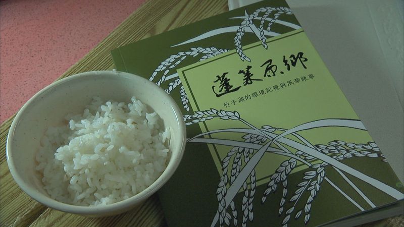 蓬萊米記憶