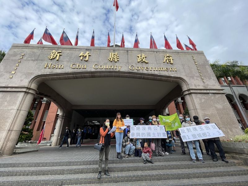 新竹縣國土功能分區公展到今天 救璞玉良田公民抗議參與不足