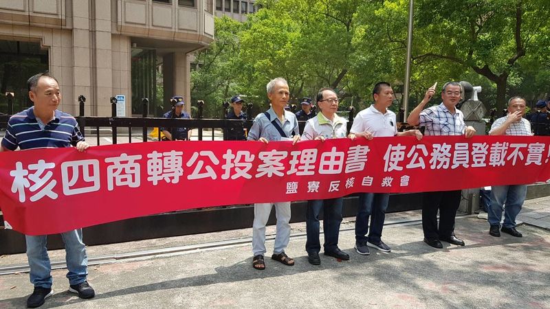 鹽寮反核自救會／核四商轉公投案理由書錯誤百出，中選會應立即撤銷