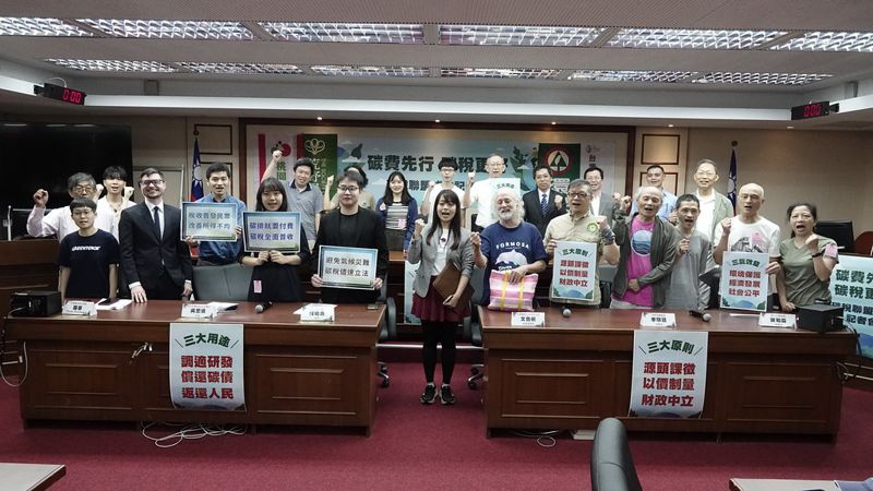 碳稅聯盟今成立 草擬民間版「碳稅條例」主張源頭課徵、以價制量